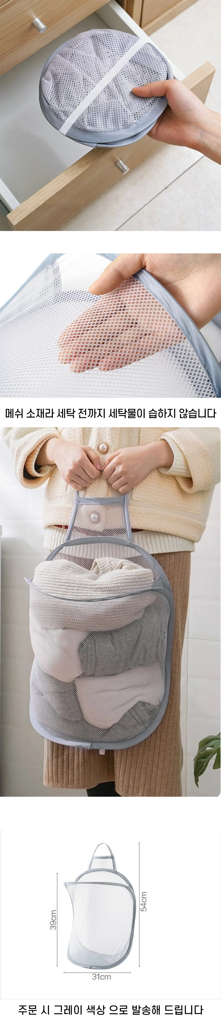 벽걸이 세탁바구니 빨래보관함 세탁물수납함 상세2