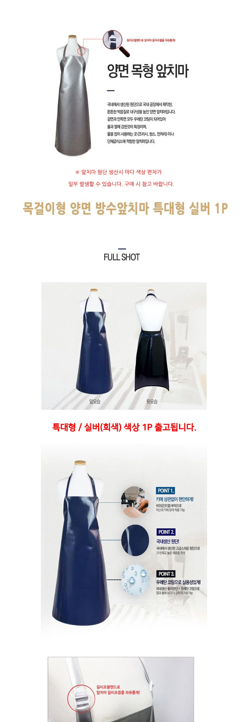 목걸이형 양면 방수앞치마 특대형 실버 1P 업소용 상세2