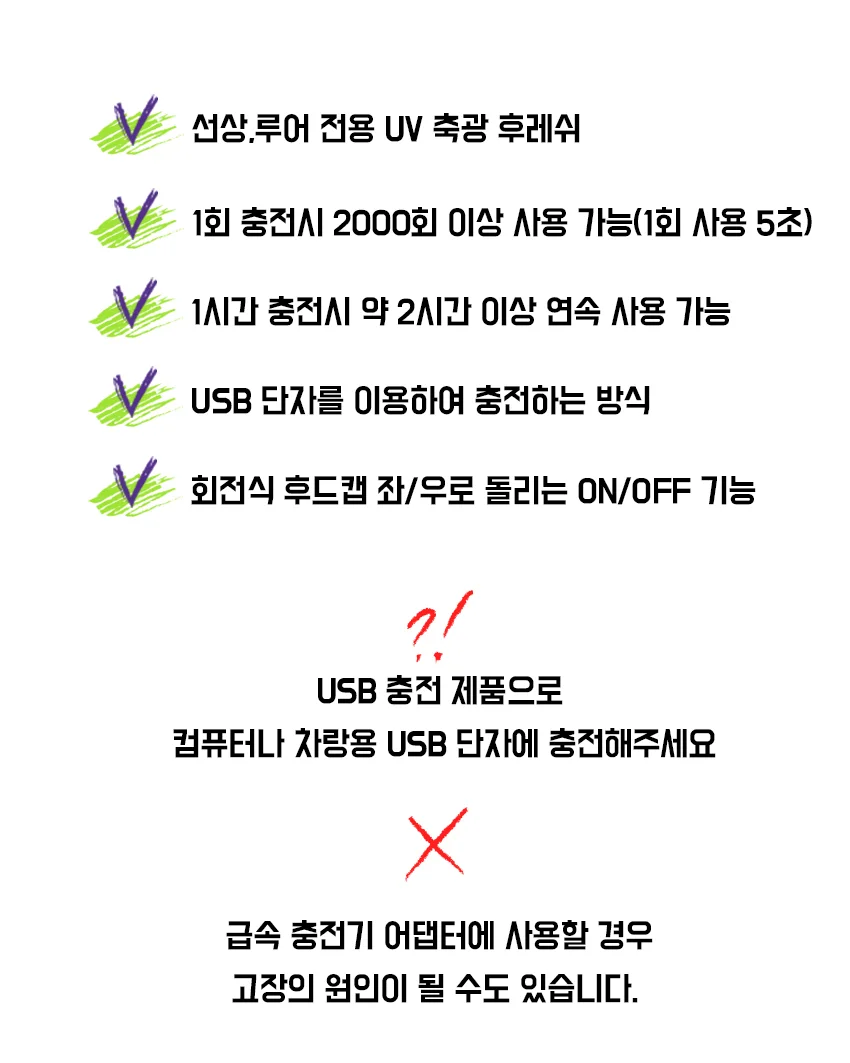 UST 축광 후레쉬 UV플래시 USB 미니 충전식 에기 축광기 상세2