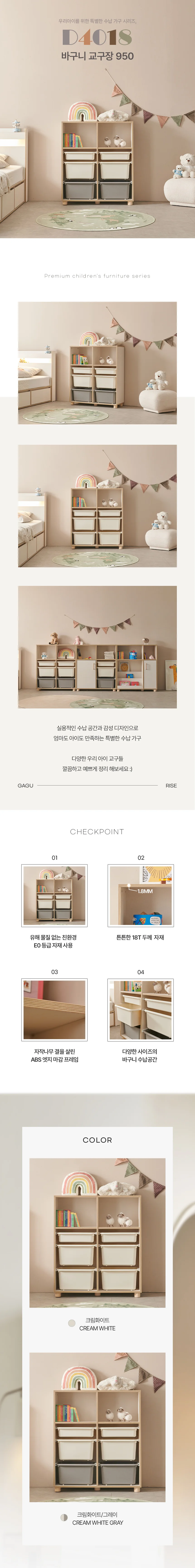 디포랙 바구니 교구장 950 상세4
