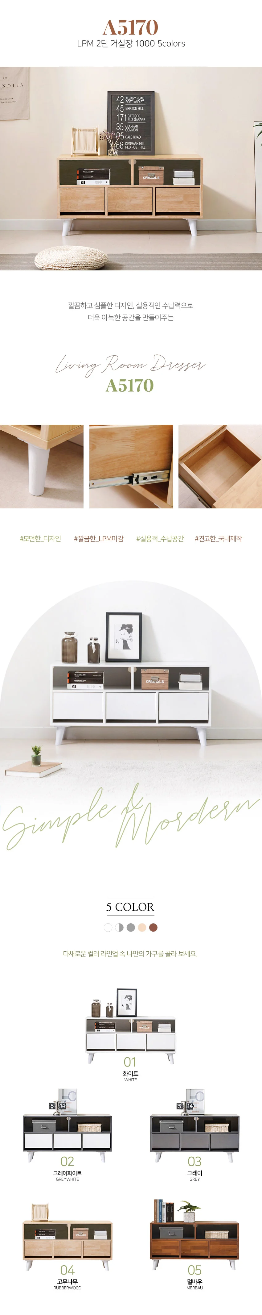 빅피처가구 다이므 1000 서랍 수납 2단 5칸 LPM 거실장 (착불) 상세3