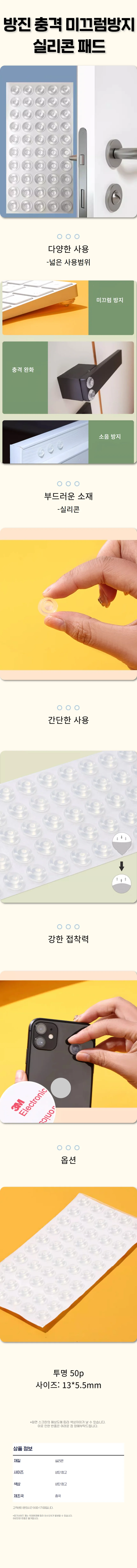 가구 소음방지 보호 쿠션 도어 충격방지 문콕 방지 상세1