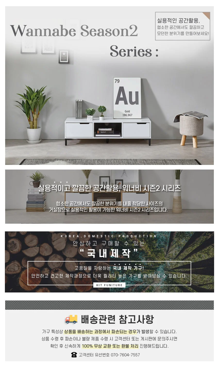 가구산책 시즌2 거실장 1200 DD700 상세1