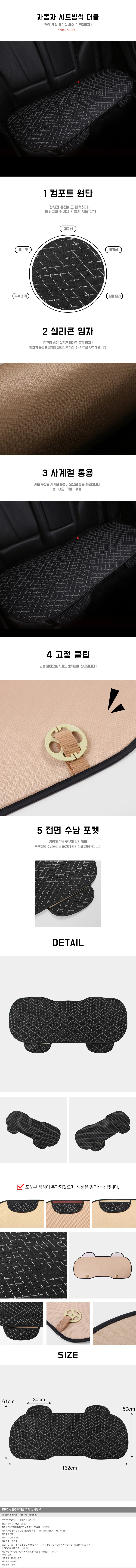 원스카 자동차방석(더블)(블랙) / 자동차방석 상세1