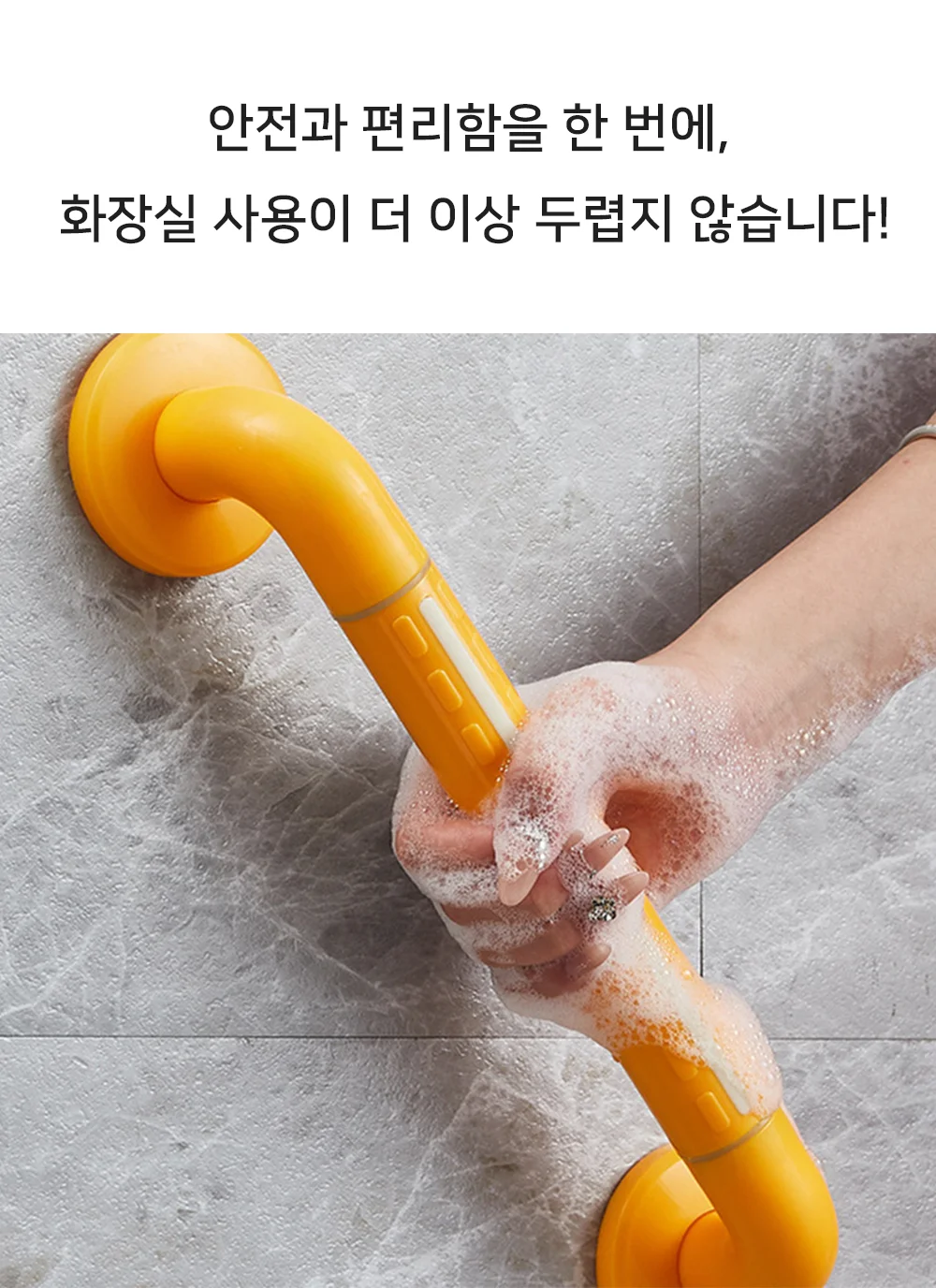 장애인 화장실 손잡이 안전바 변기 안전손잡이 노인 상세2