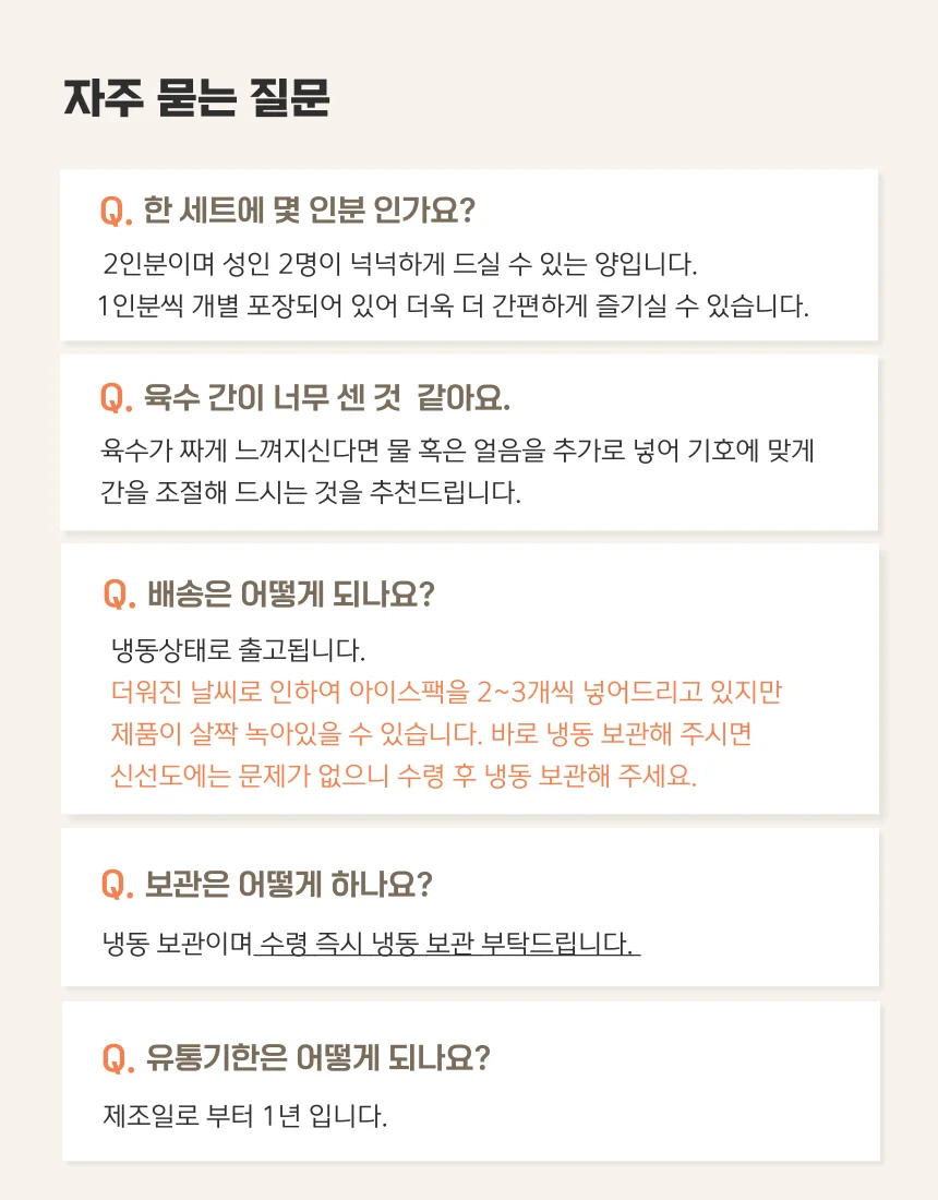 츠메타이 쫄깃 메밀소바 1000g x 2개 상세10