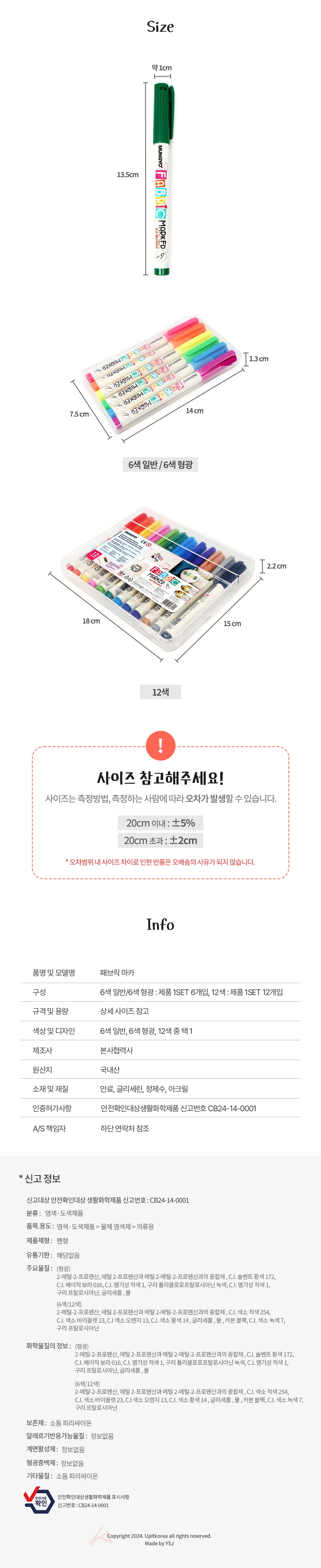 패브릭 마카 염색펜 페브릭마카 보드마카펜 드로잉펜 드로잉마카 상세2