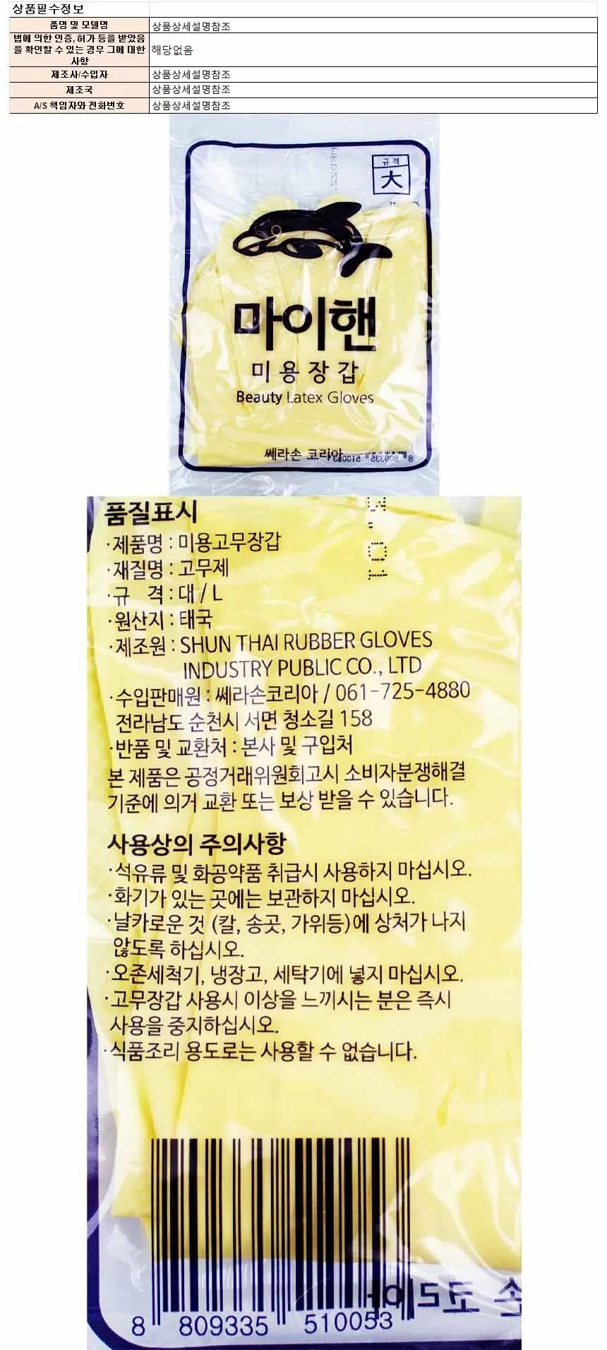 대형 미용장갑 위생 주방용 고무장갑 10개입 상세1