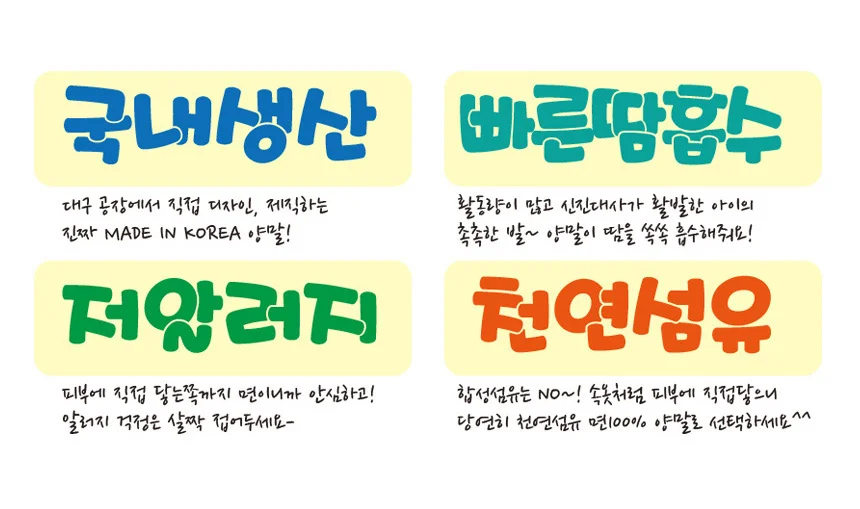 초등학생 주니어 양말 세트 남아 여아 10세 아동 초등양말 상세3