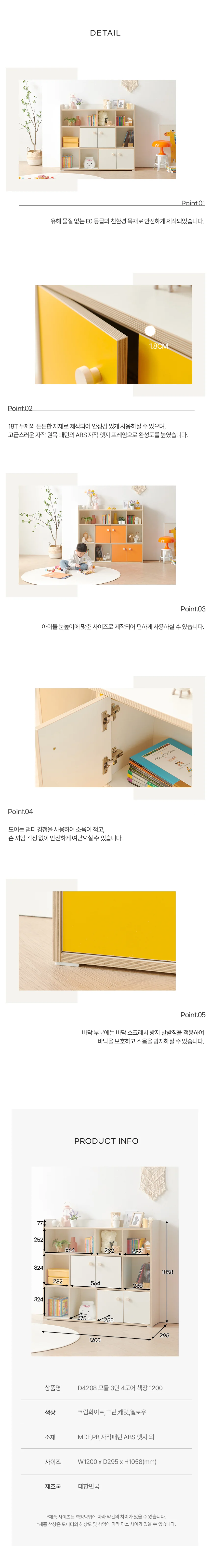 디포랙 모듈 3단 4도어 책장 1200 상세5