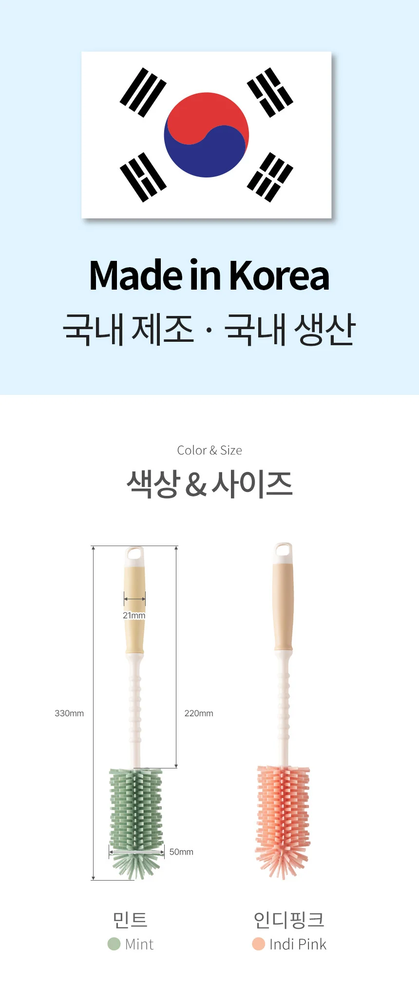 국산 실리콘 플래티넘 젖병솔 텀블러 주방 컵세척솔 상세2