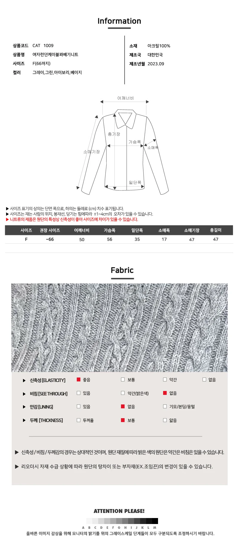 여자 케이블 꽈베기니트 니트티 부드러운 이너 상세5