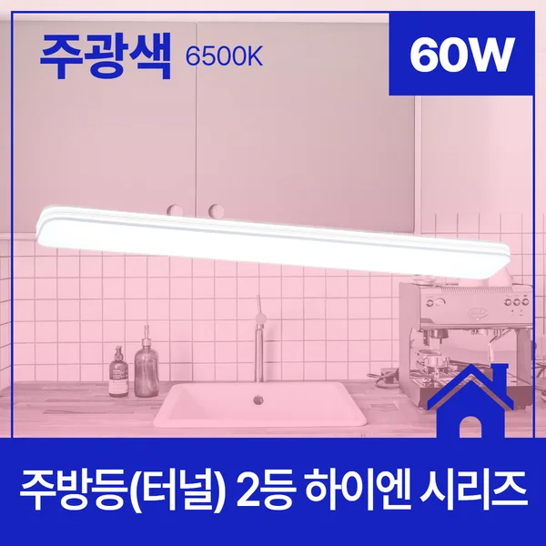 LED주방등 60W 천장조명 주방용등 주방전등 상세1