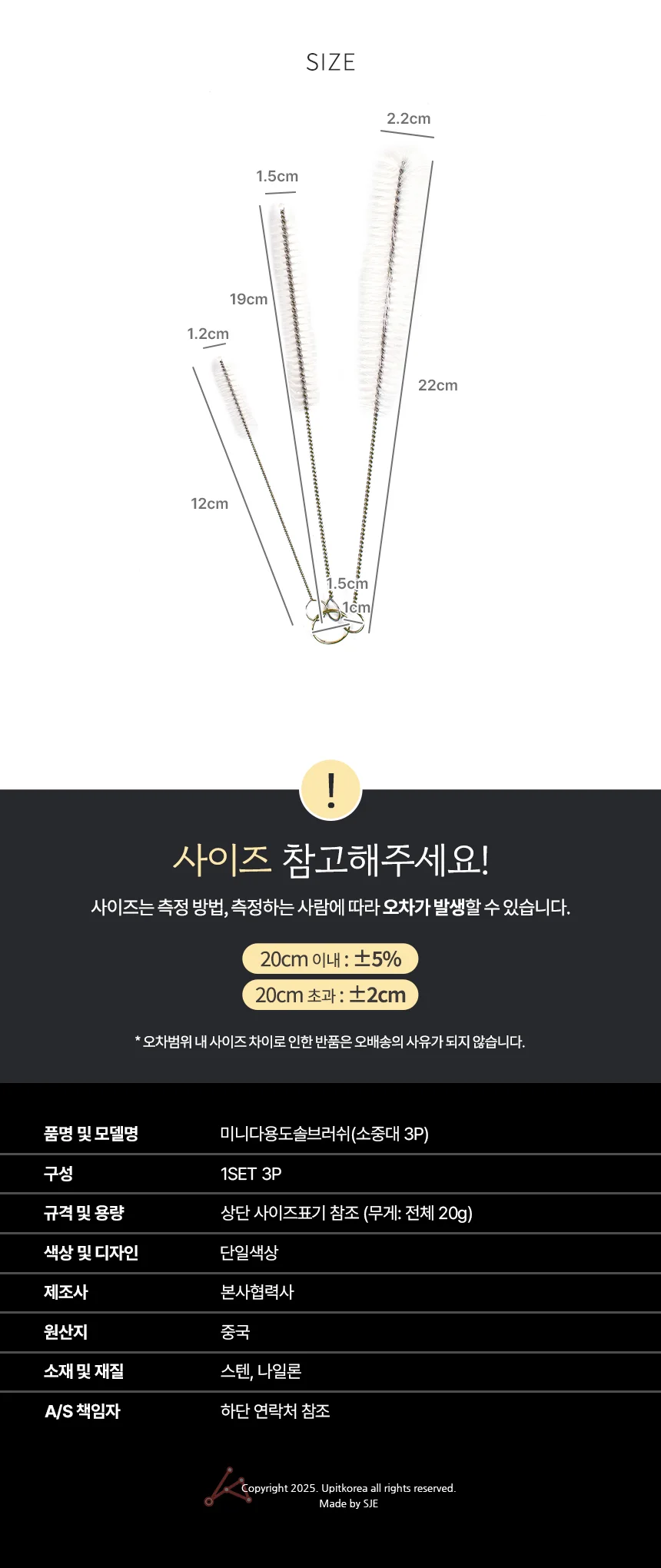병 세척 브러쉬 3입 세트 병솔 소형솔 상세2