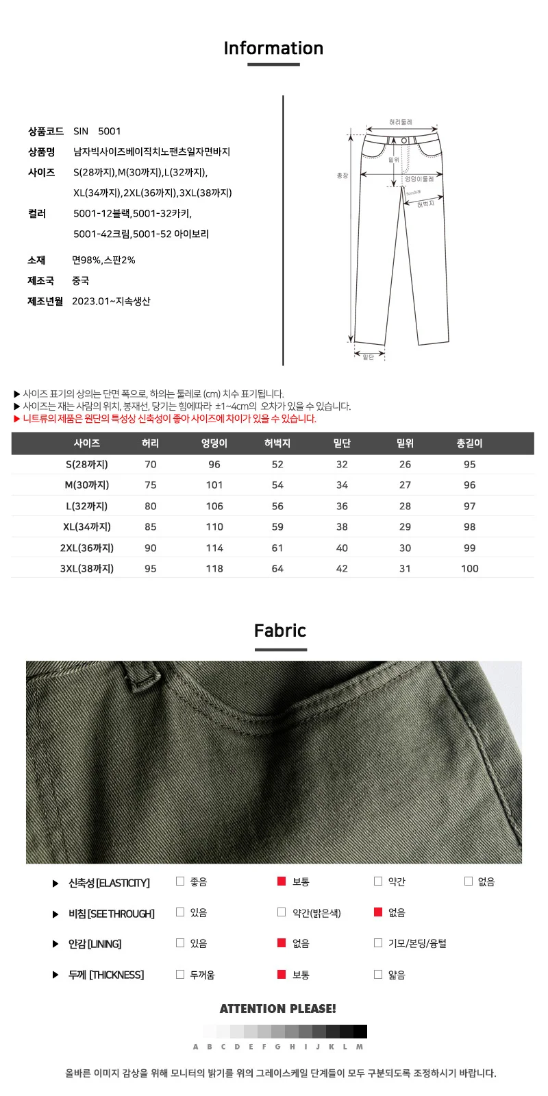 2L- SIN 5001 남자빅사이즈 베이직 치노팬츠 일자 면바지 상세5