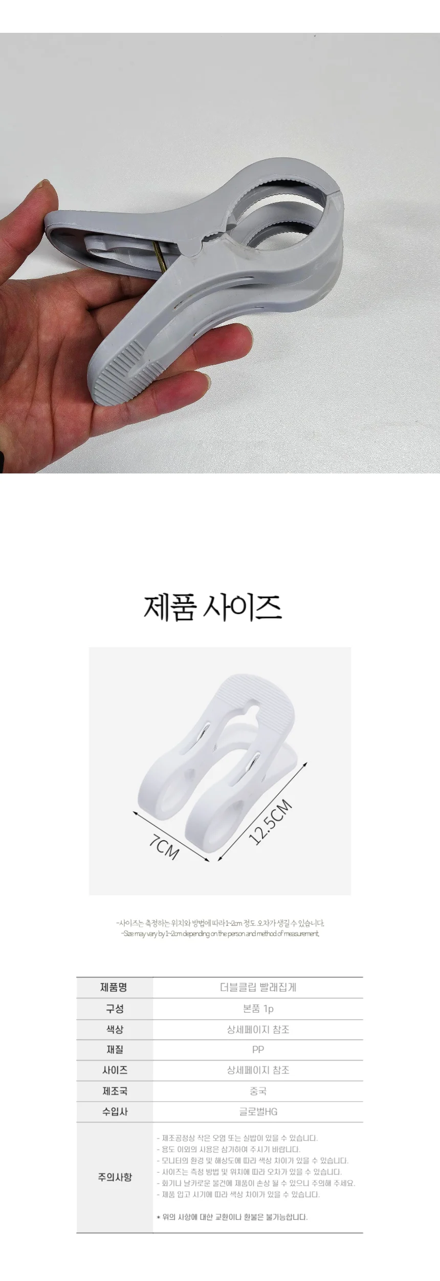 대형 이불 빨래집게 튼튼한 이중 빨래 집게 건조대 집게 상세5