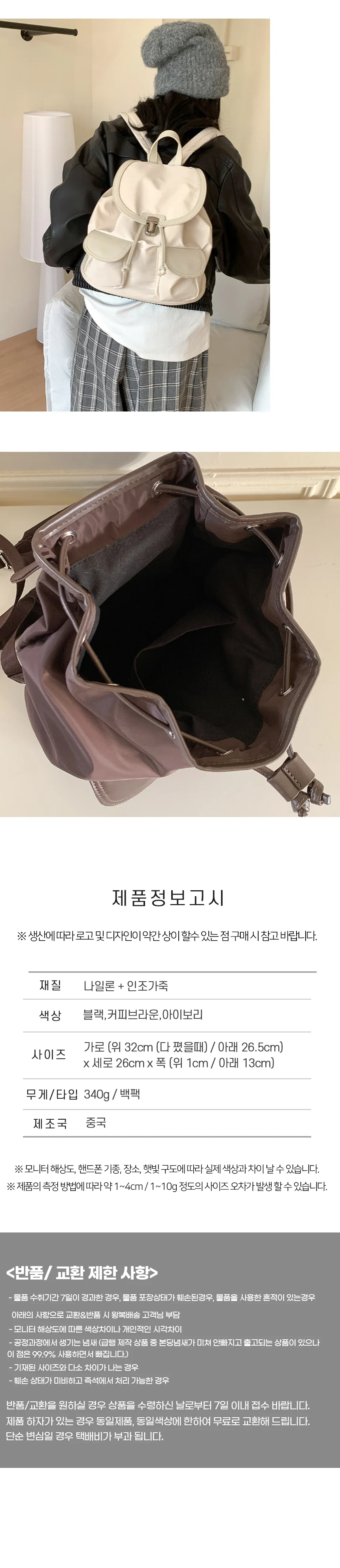 데일리 직장인 대학생 여성 미니 포켓 배낭 백팩 가방 상세4