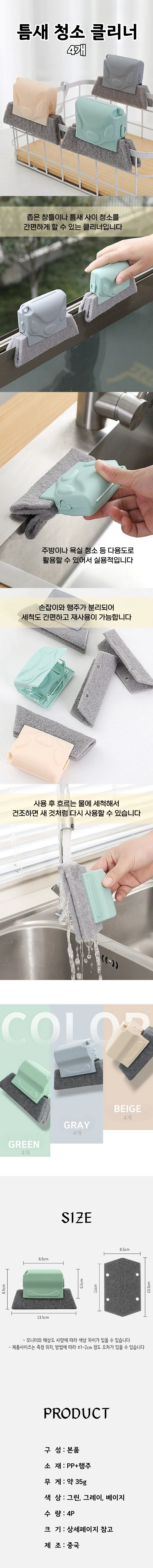 창틀 청소 솔 틈새 청소 솔 다용도 브러쉬 베란다 만능 창문 방충망 상세1