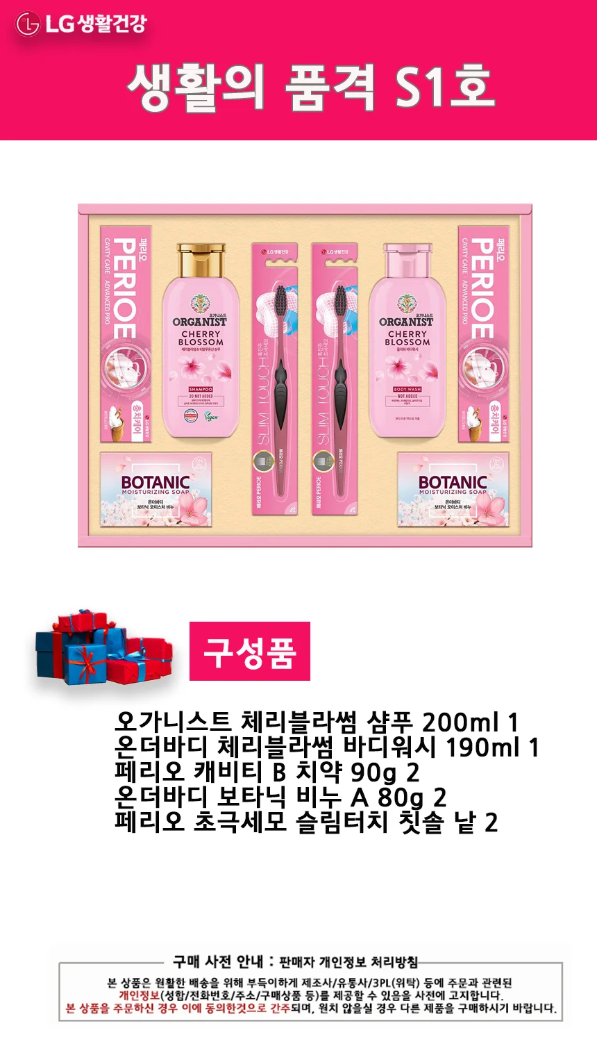 생활의 품격 S1호 상세2