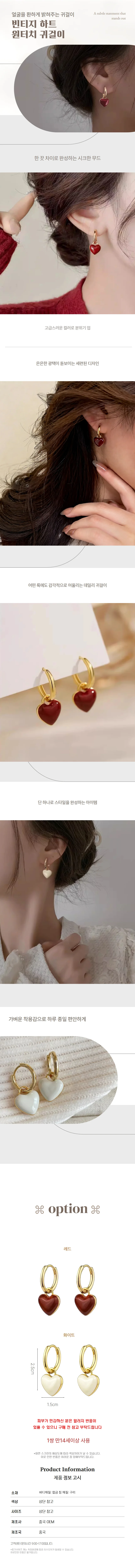 하트 원터치 귀걸이 하트 주얼리 데일리 링 귀걸이 상세1