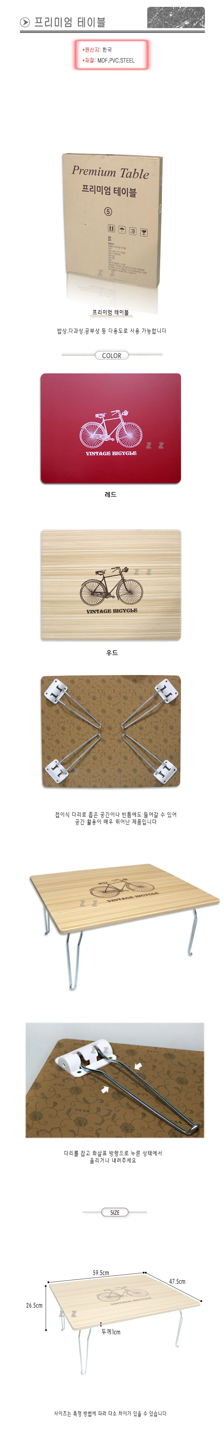 작은 밥상 테이블 책상 다과상 공부상 술상 상세2