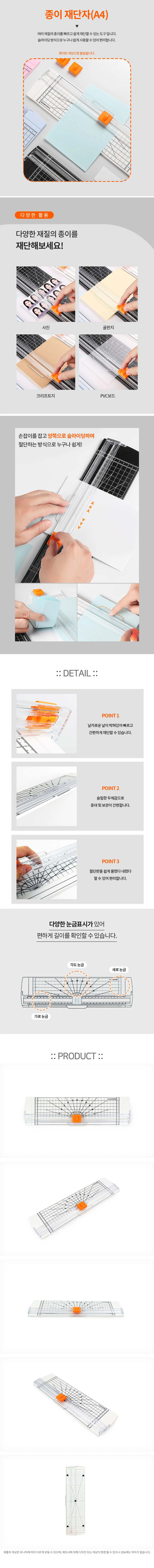 A4 종이 재단자 종이커터 종이재단커팅기 점선칼날 종이절단기가정용 절단자 상세1