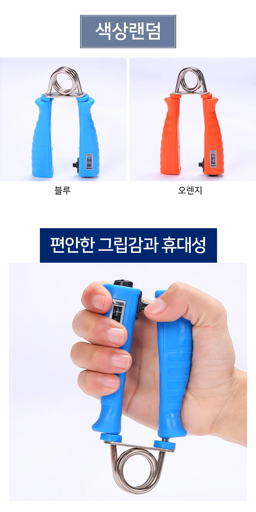 카운트 악력기 기본형 상세3