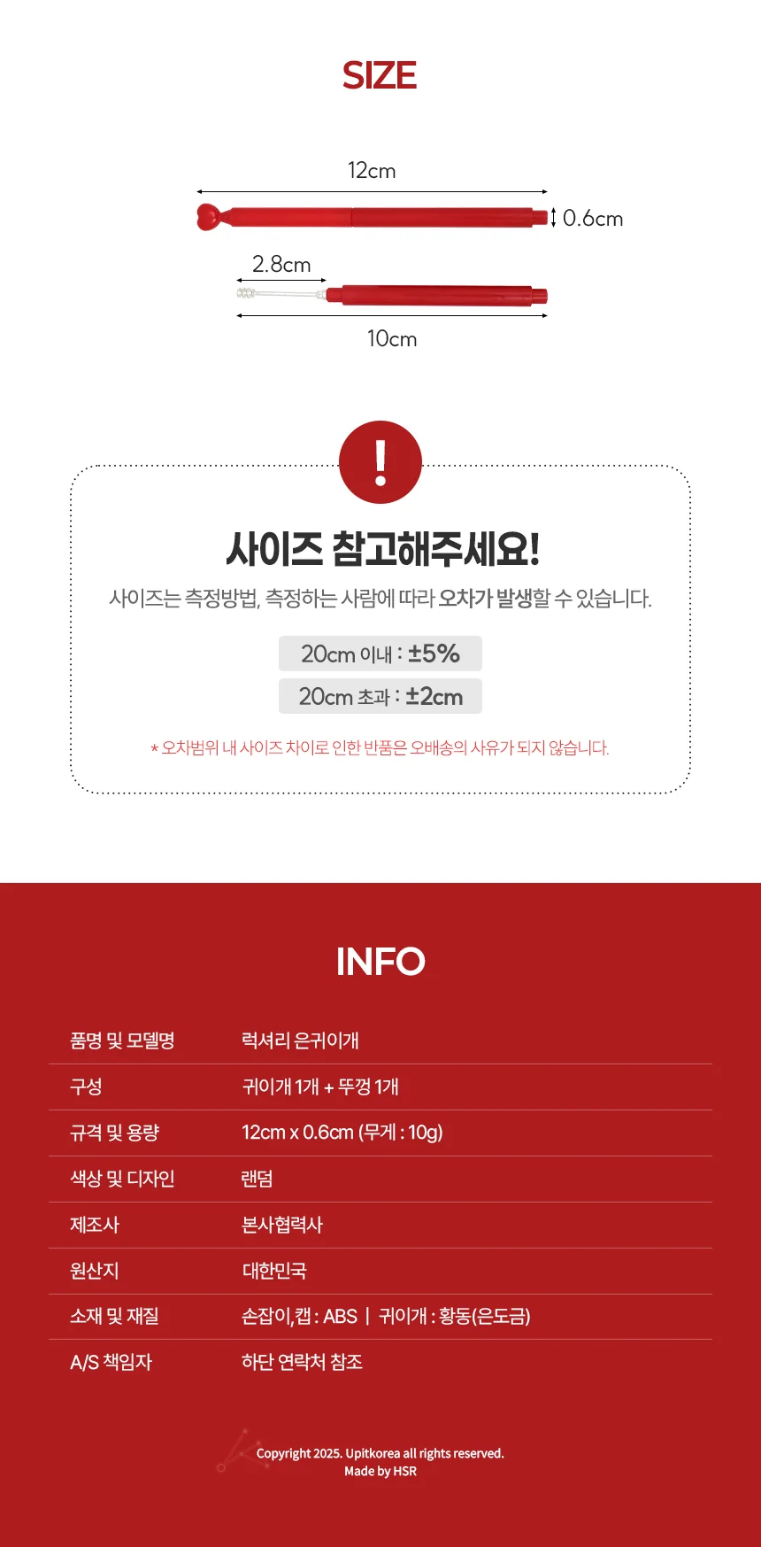 럭셔리 은귀이개2086 은귀후비개 귓속청소 상세3