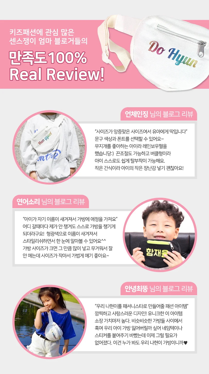 미아방지 가방 키즈 슬링백 이니셜 힙색 크로스백 상세4