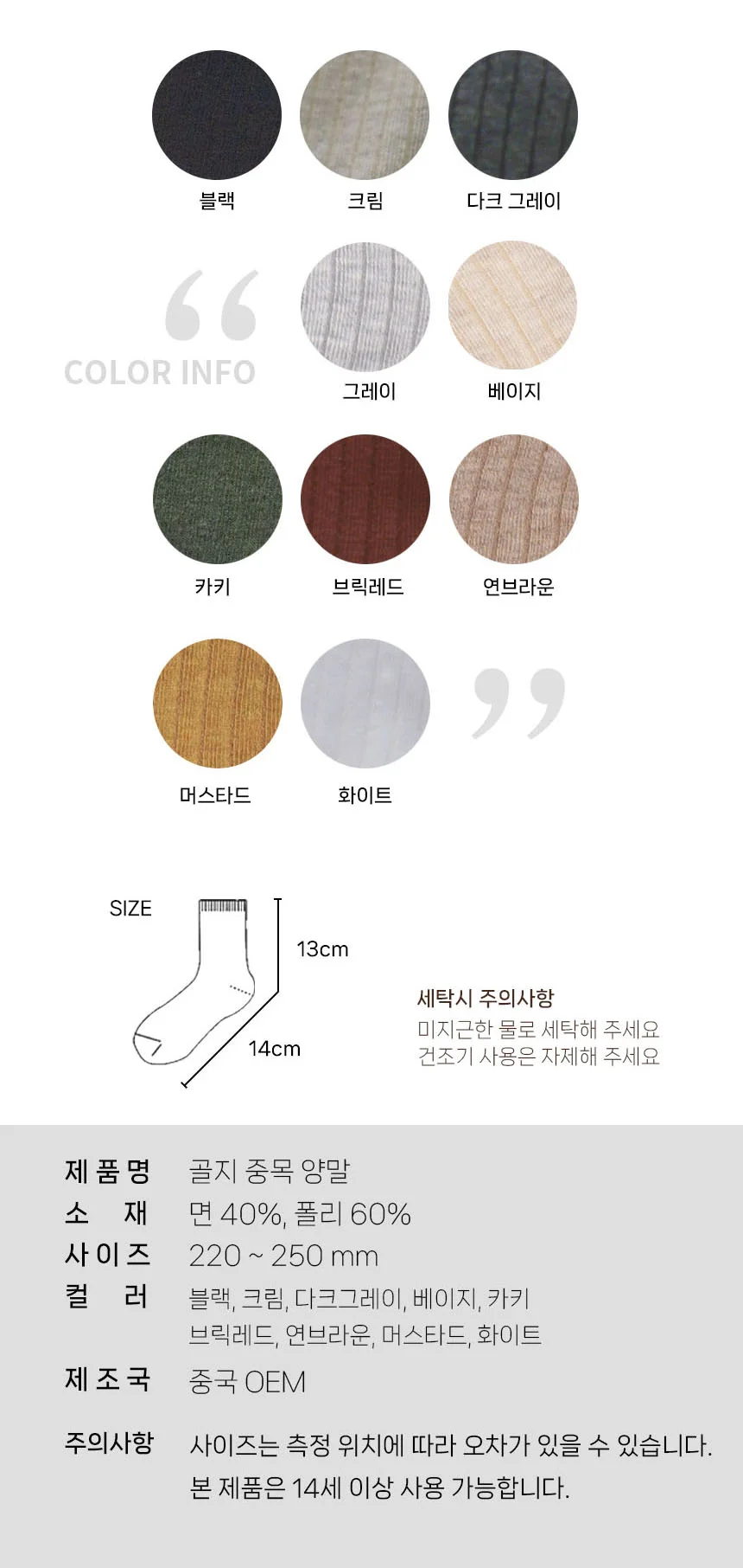 여성 무압박 골지 중목 산후 조리원 임산부 양말 삭스 상세5