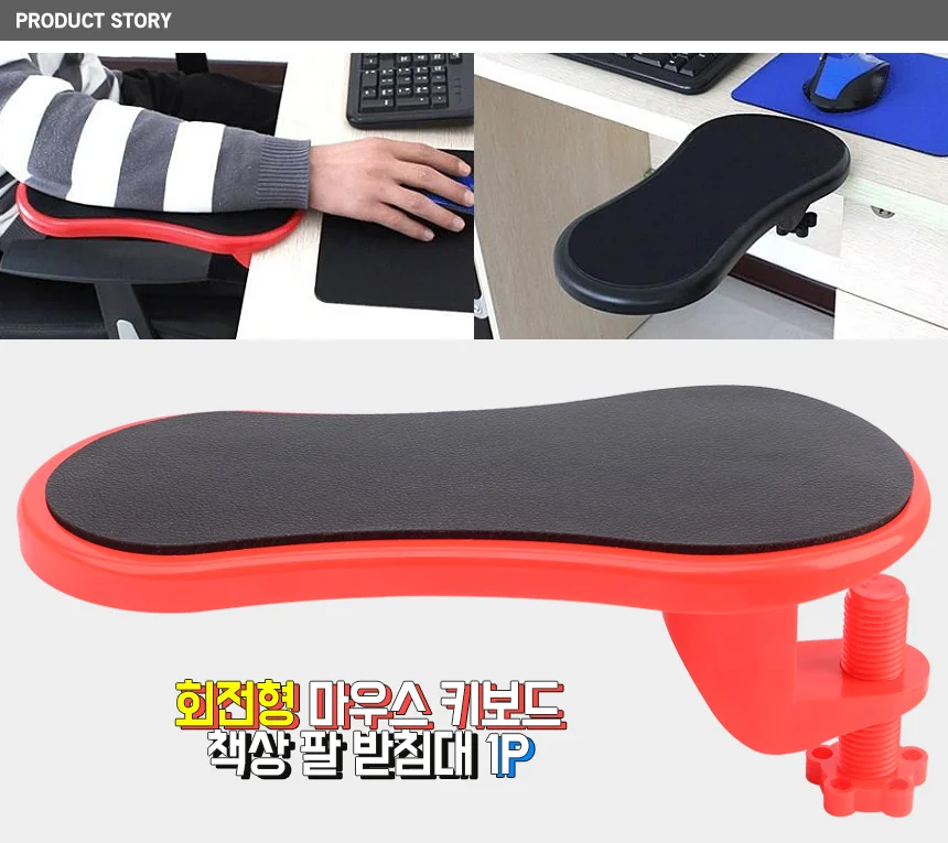 회전형 마우스 키보드 책상 팔 받침대 1P 책상팔걸이받침대 마우스팔받침대 키보드손목받침대 상세1