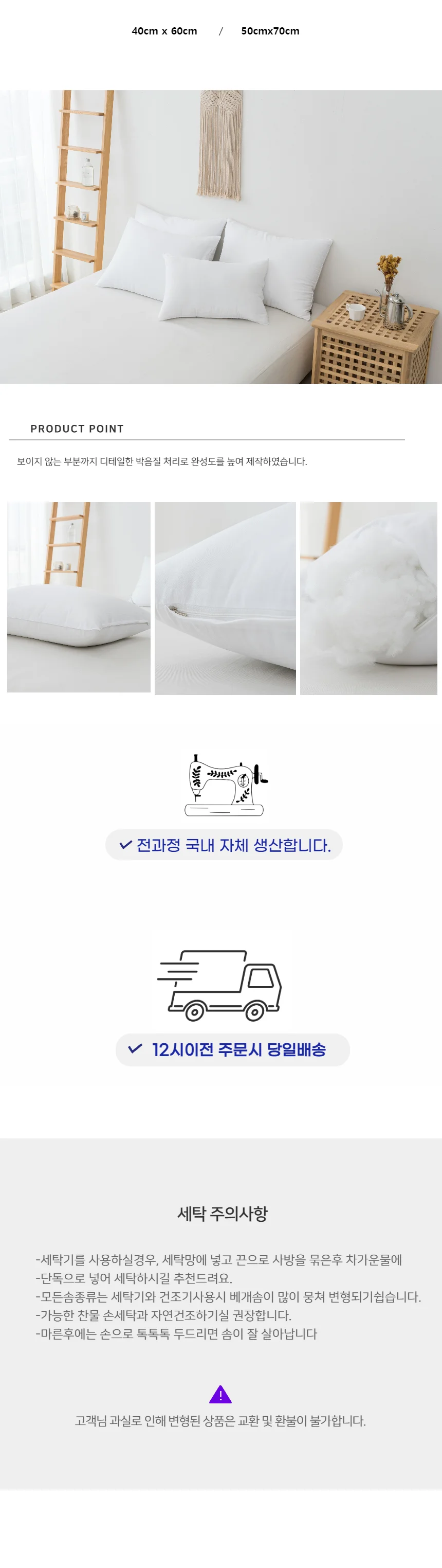 구름베개솜 호텔베개솜 40x60cm 50x70cm 상세3