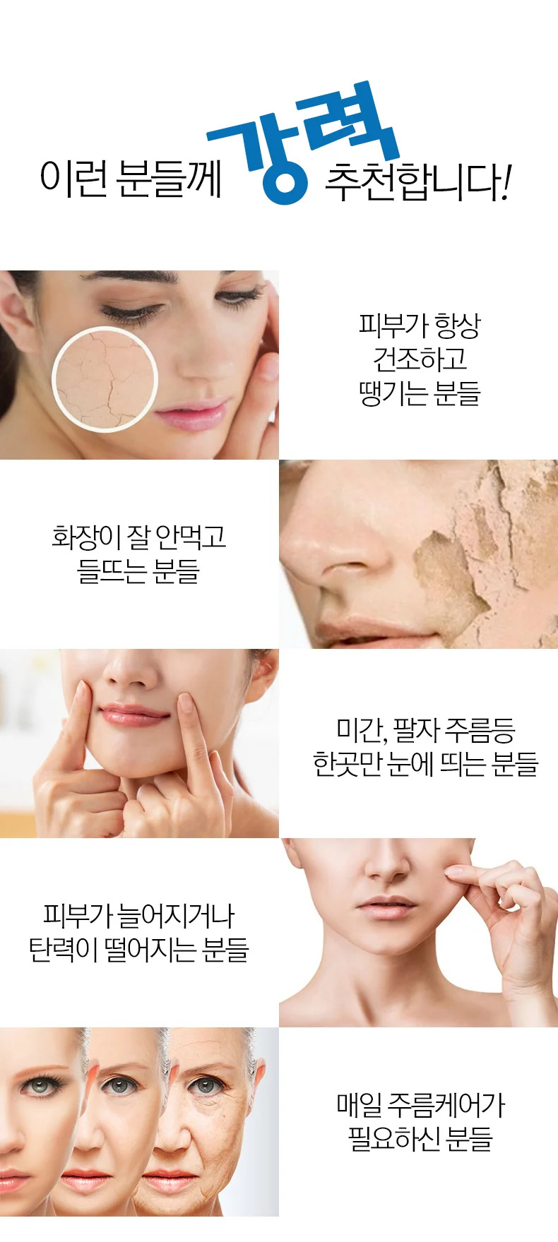 오슬로 얼굴주름 눈가주름패치 미간주름패치 이마주름패치 눈밑주름패치 팔자주름패치 실리콘마스크팩 상세3
