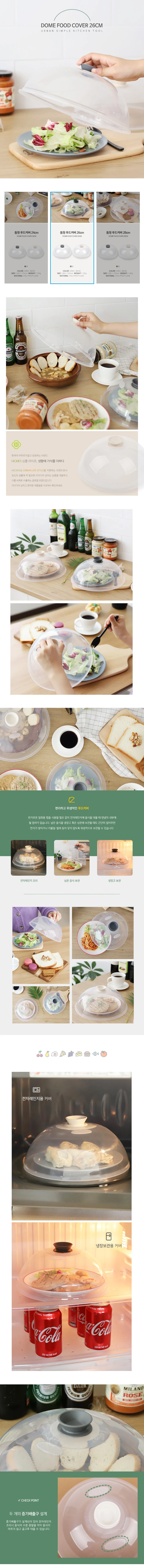 특허 전자레인지 음식덮개 26cm 국산 위생 주방용품 상세1