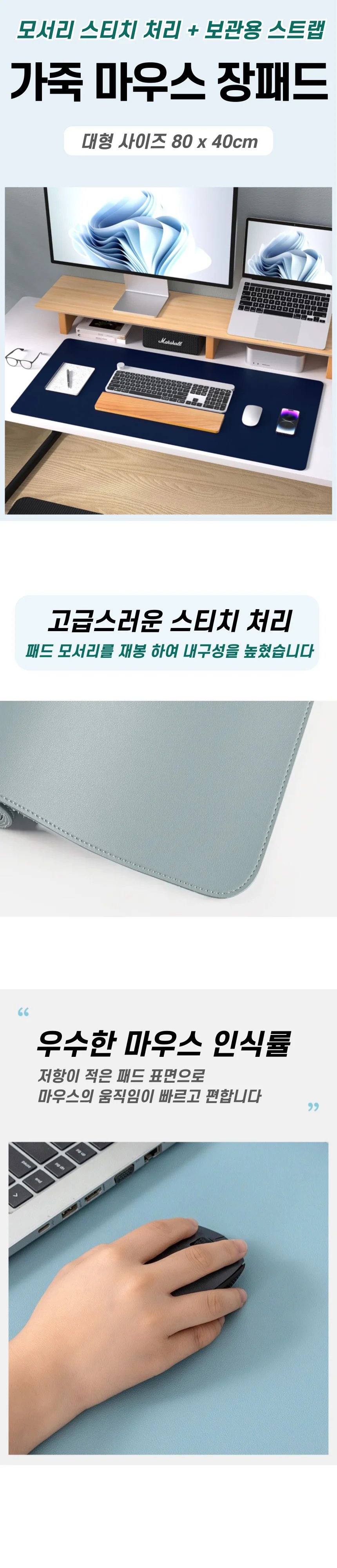 가죽 마우스 장패드 책상 데스크 매트 상세1