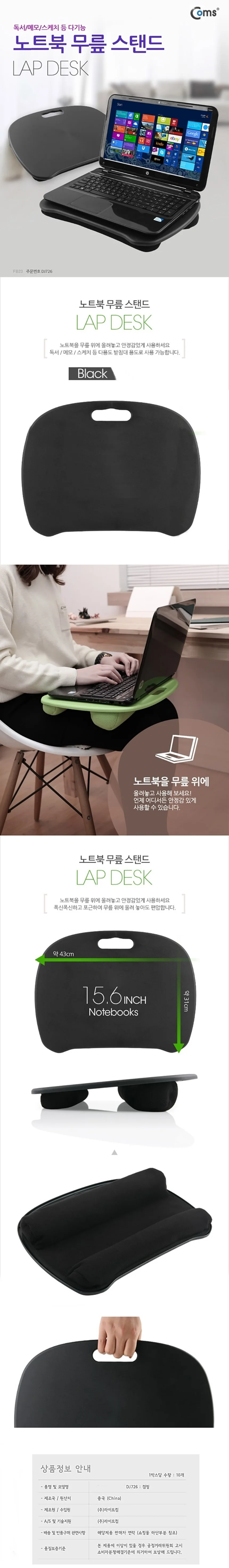 쿨링팬 받침대 쿨러받침 노트북 무릎 스탠드 노 상세1