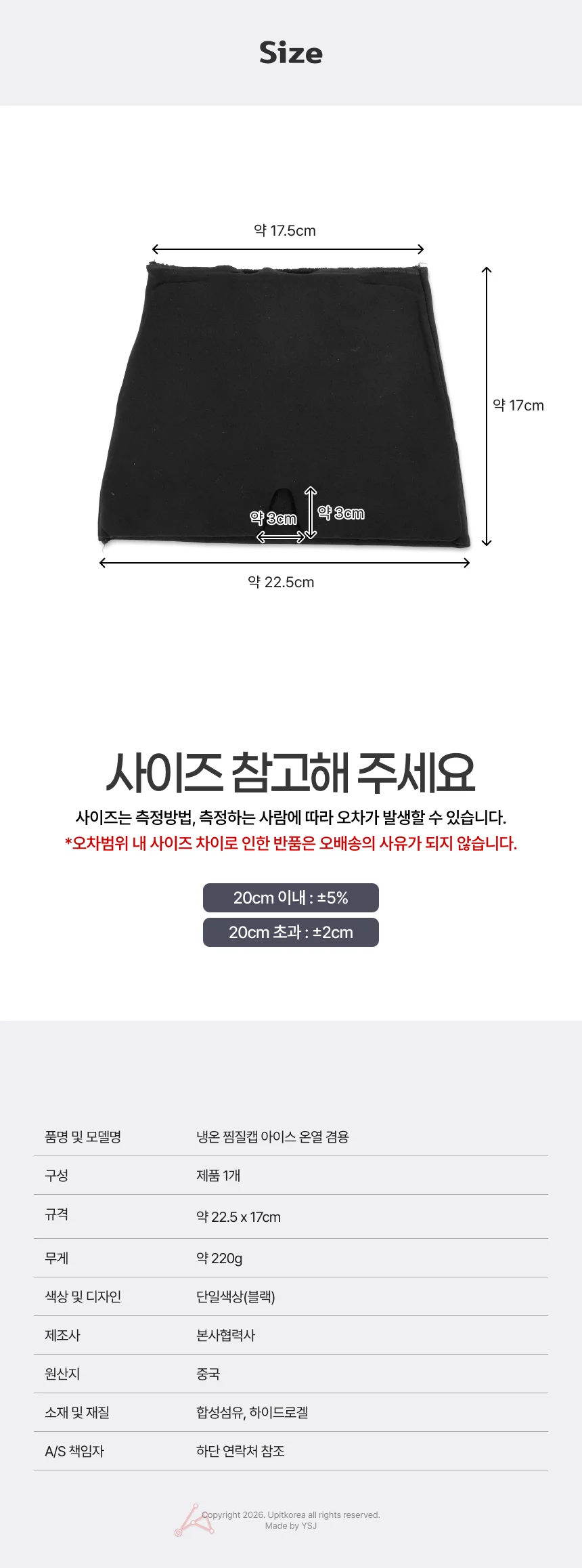 냉온 찜질캡 아이스 온열 겸용 상세2