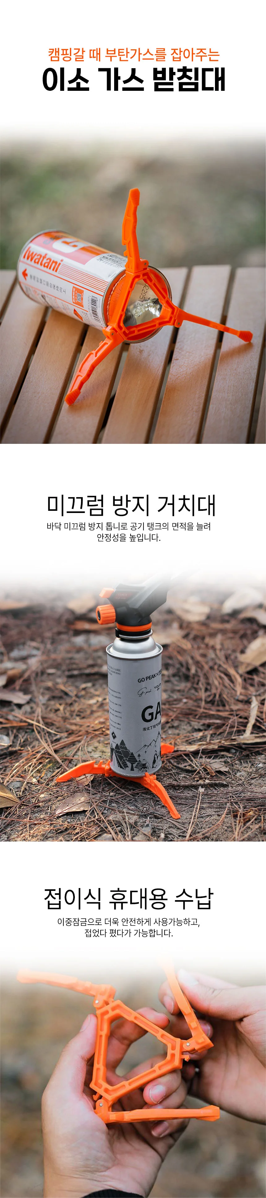 이소가스 부탄가스 캠핑용 가스버너 거치대 받침대 상세2