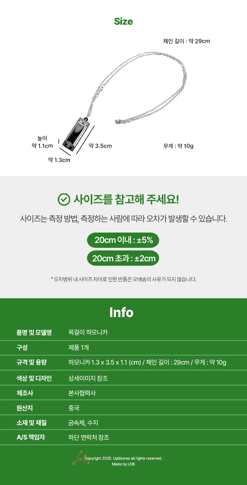 미니하모니카목걸이 하모니카 목걸이 그린 상세5