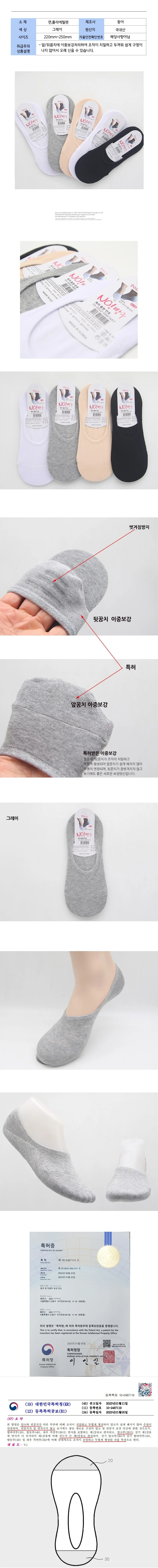 앞뒤꿈치 이중보강 여성용 덧신 양말 그레이 상세2