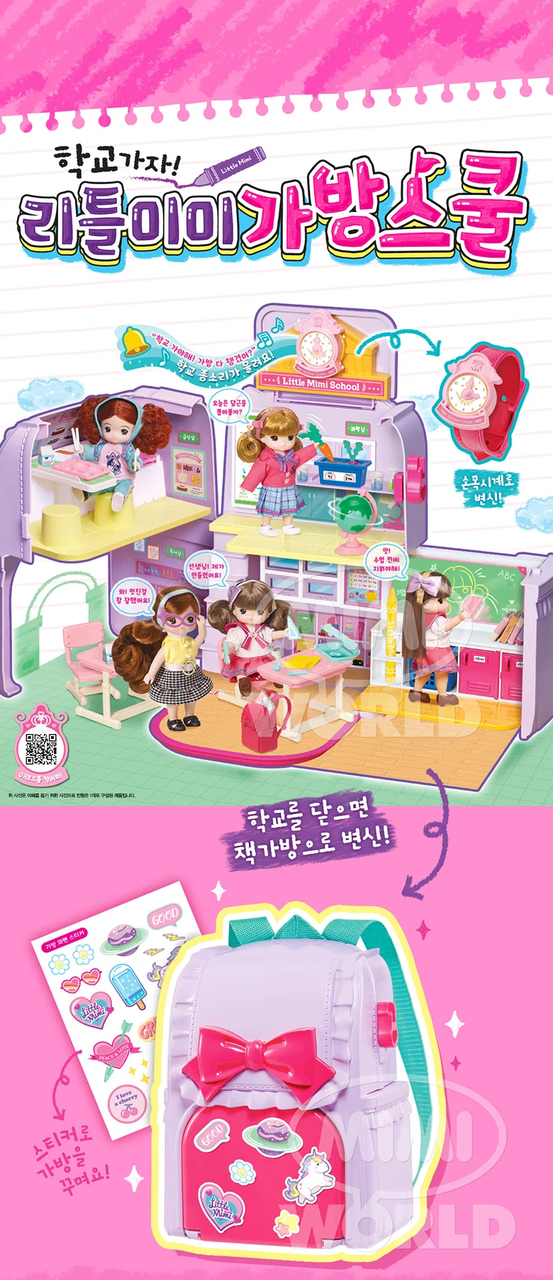 리틀미미 가방스쿨 역할 놀이 캐릭터 여아 장난감 상세3