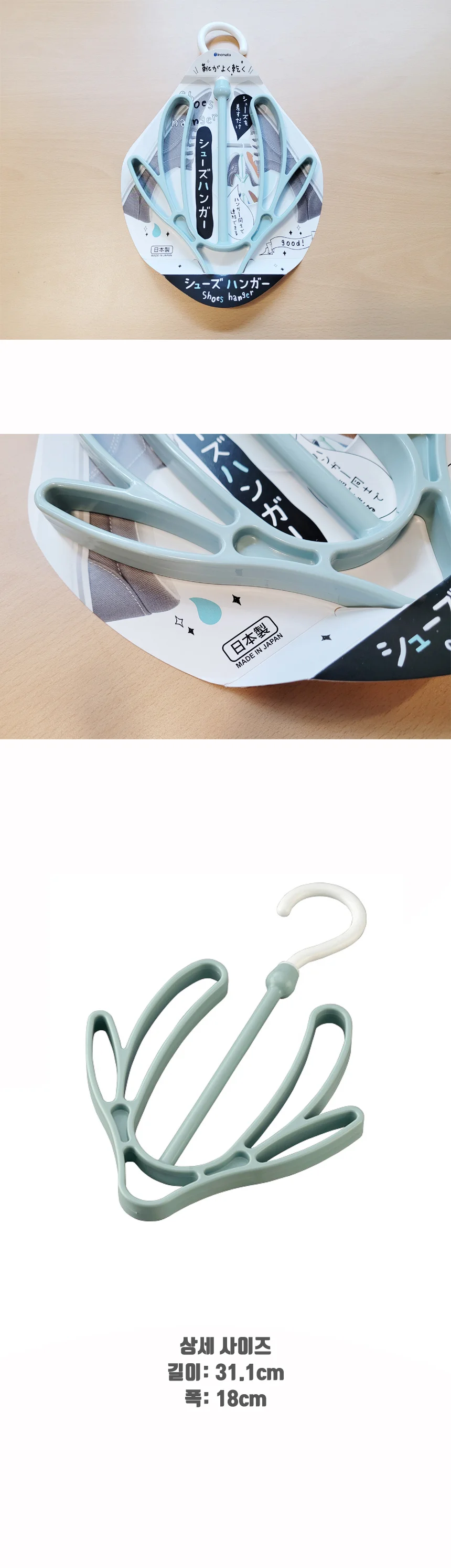 이노마타 운동화 건조대 상세2