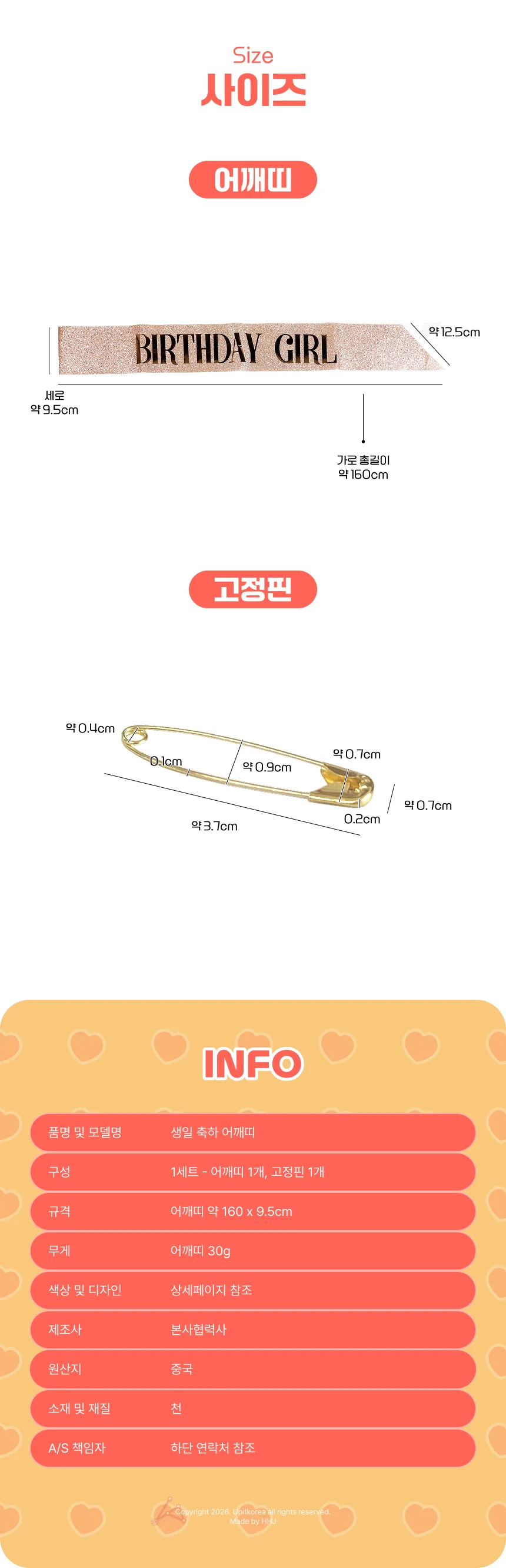 생일 축하 어깨띠 파티 생일어깨띠 소품 촬영 상세4