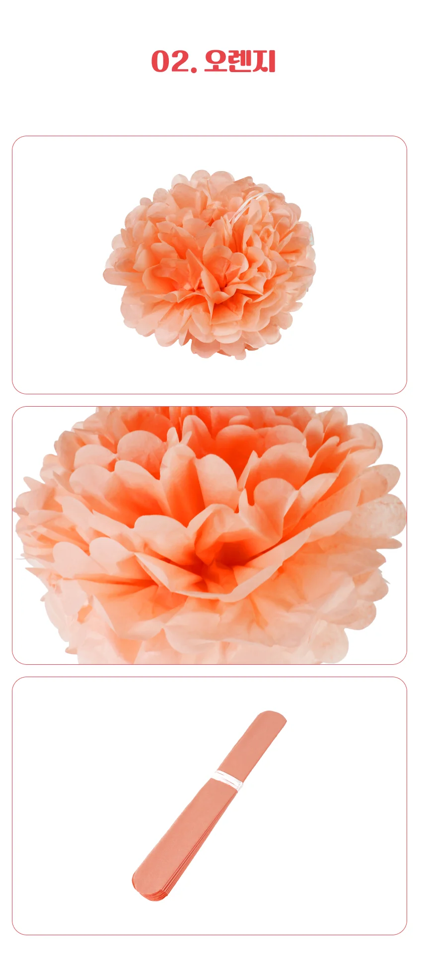 데코파티장식 꽃볼 핑크 화이트 오렌지 인테리어 생일 상세3