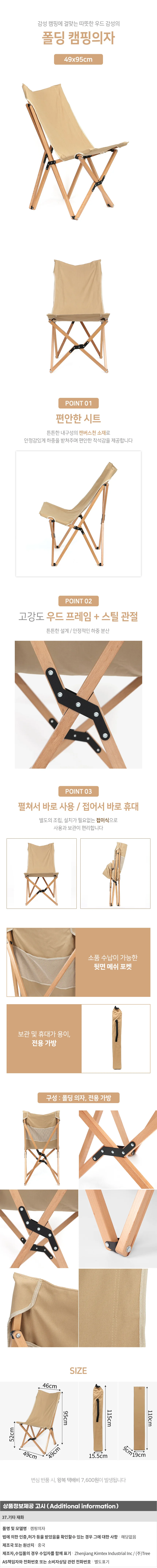 우드 접이식 캠핑의자 베이지 49x95cm 캠핑체어 상세1