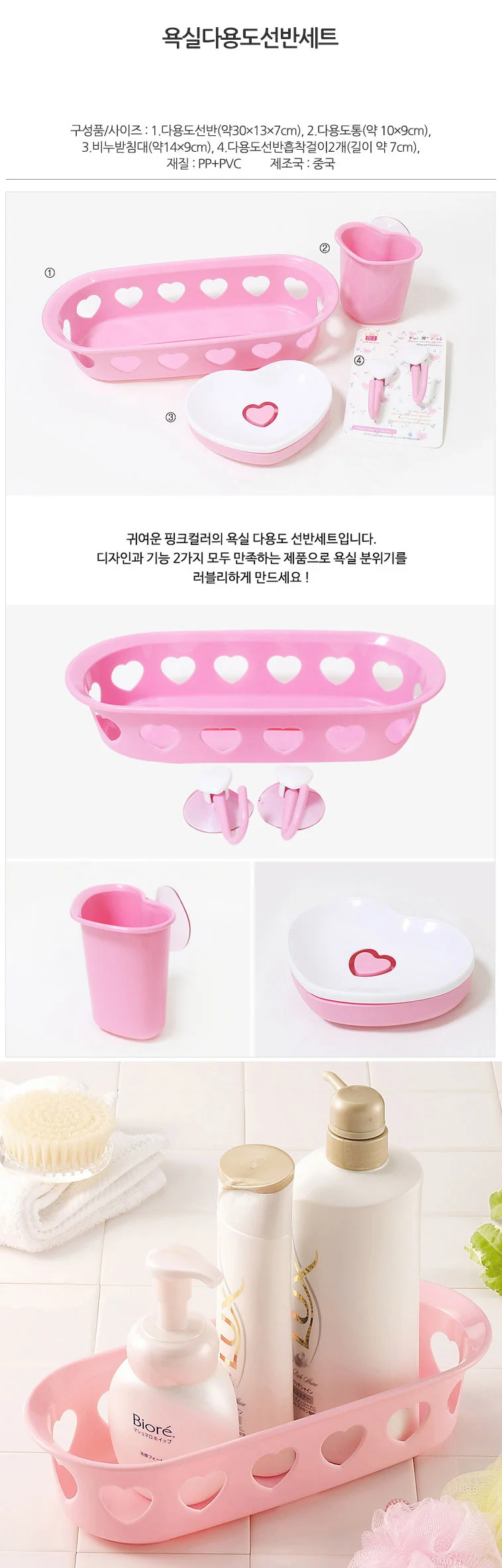 칫솔통 칫솔거치대 욕실정리함 욕실바스켓 비누트레이 상세1