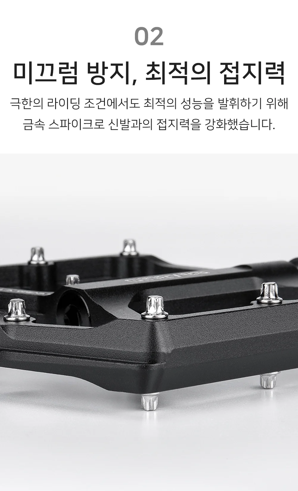 자전거페달 평페달 초경량 패달 평패달 상세4