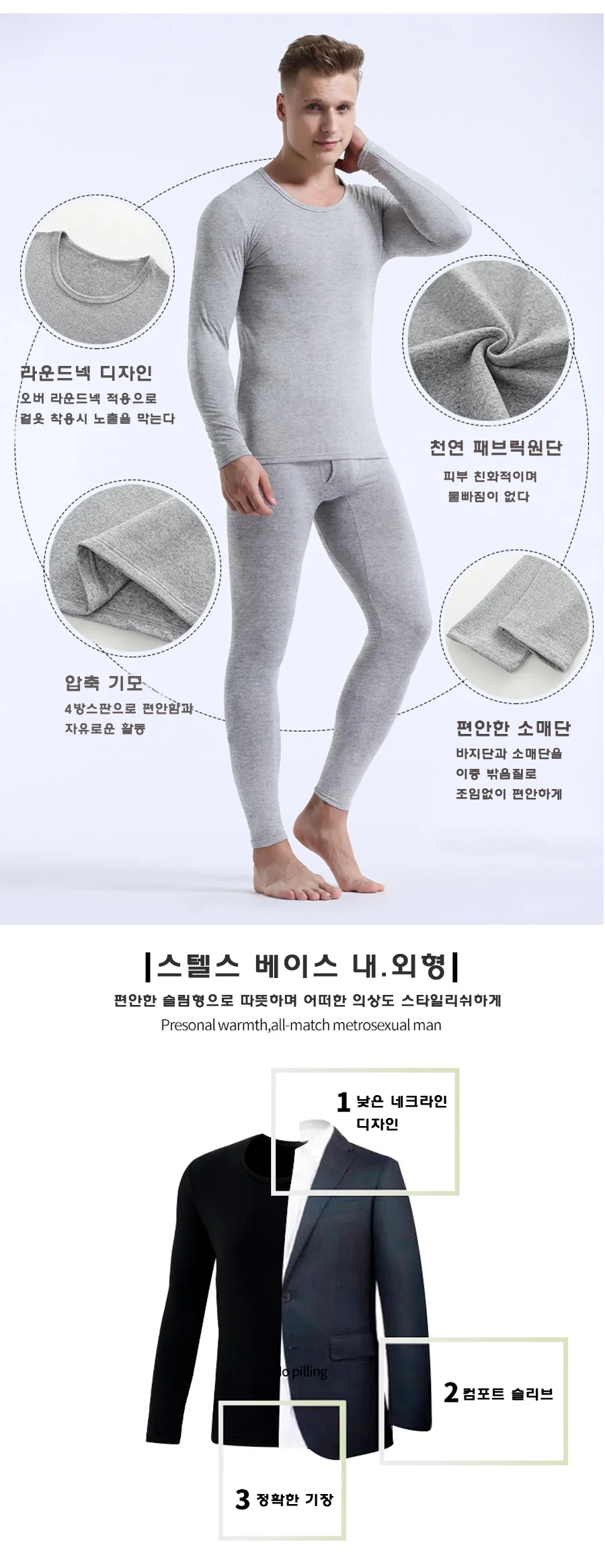 내의 세트 기모 보온 남성용 스판 압축 파자마 홈웨어 상세3