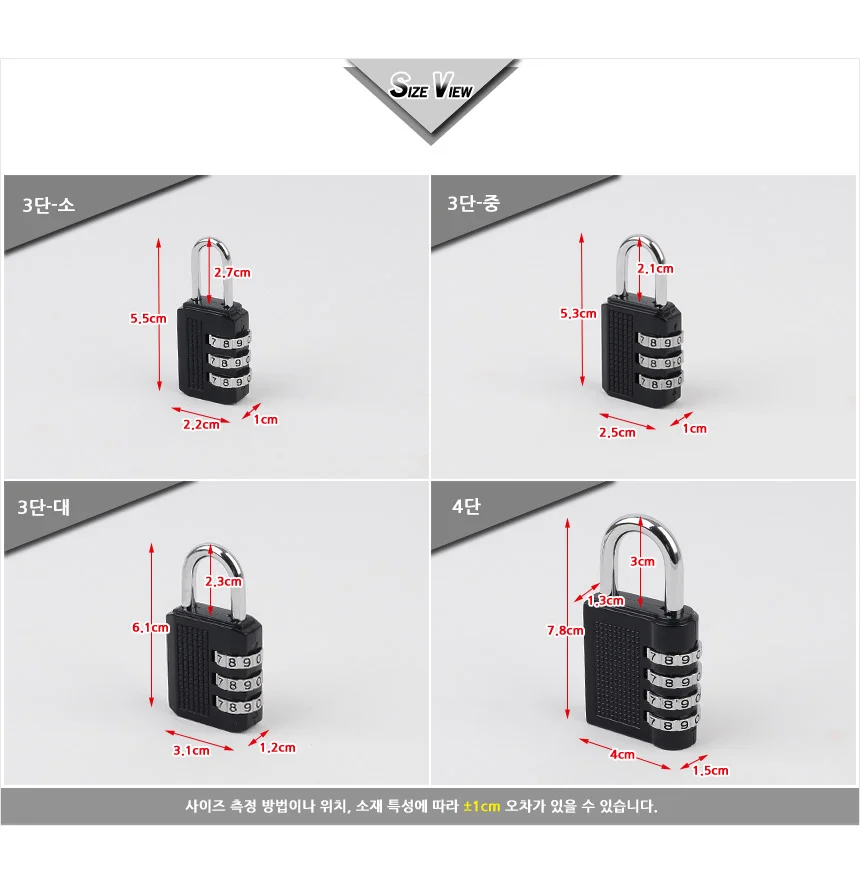 3단/4단 다이얼 자물쇠 상세5