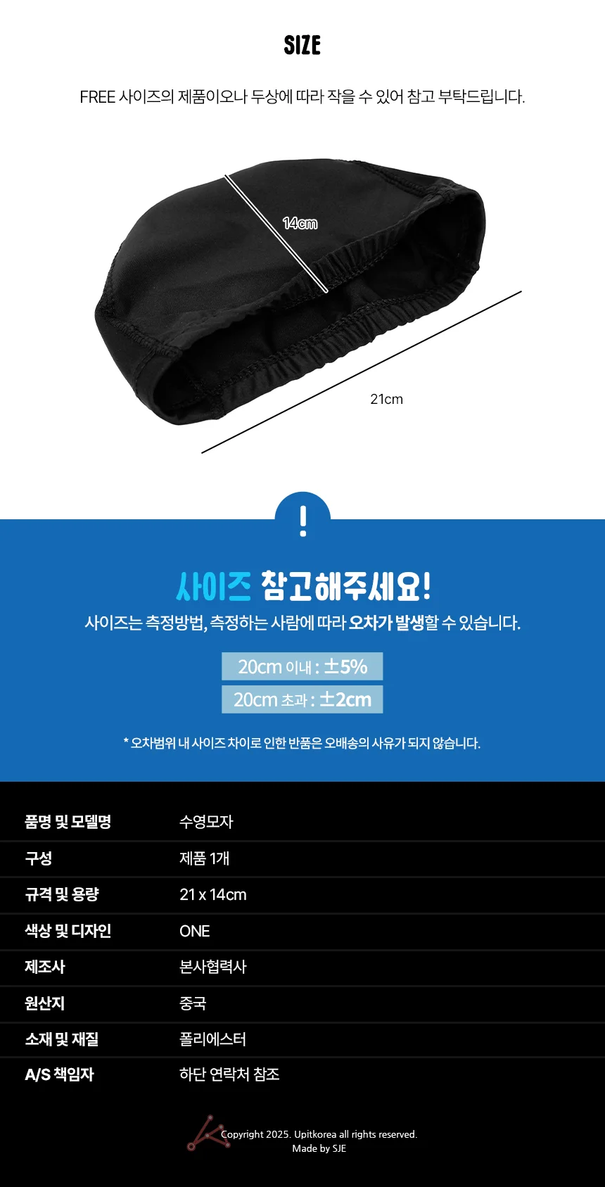 수영모자 실내수영모 남자수영모 상세3